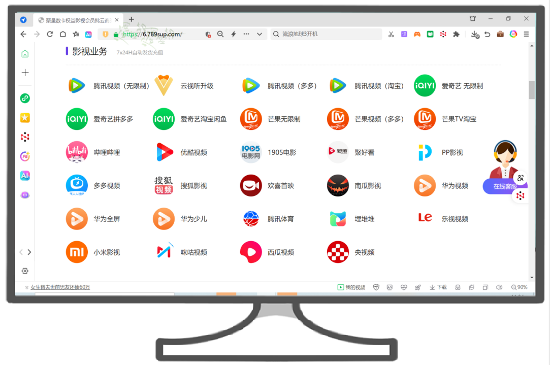 视频会员代理平台的盈利密码:爱奇艺货源批发与权益平台实战解析